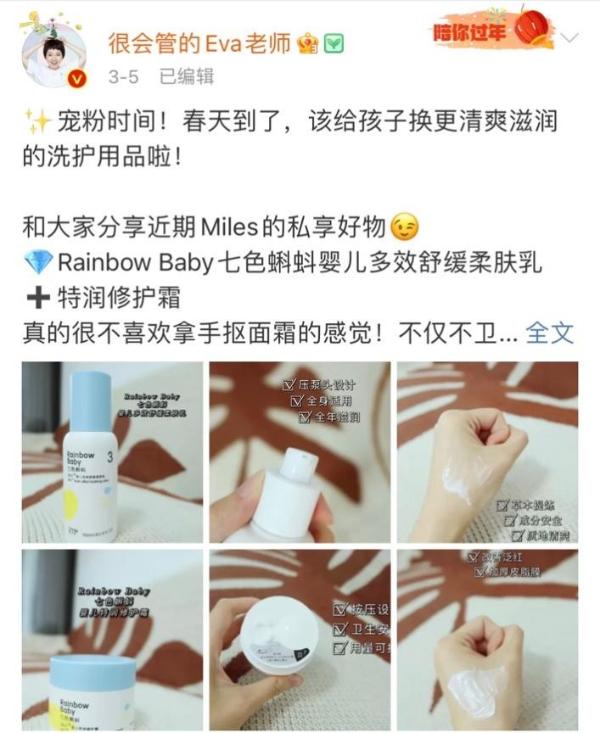 Rainbowbaby七色蝌蚪获百万博主自便保举，实力创造口碑